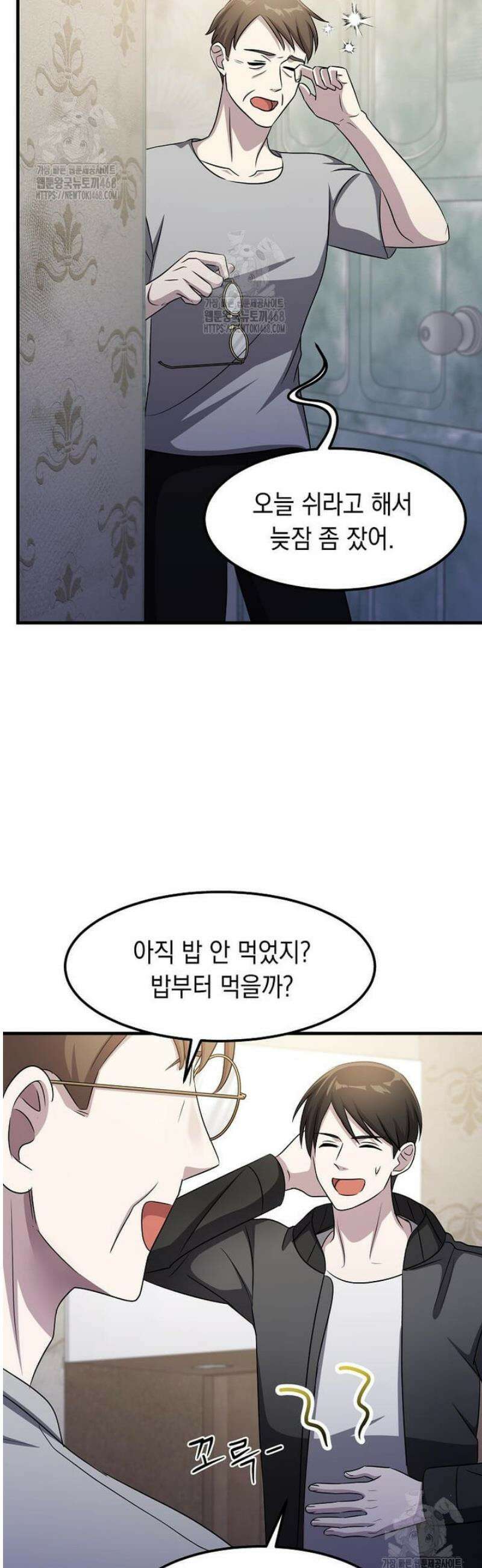 레벨업하는 무신님 46화 4