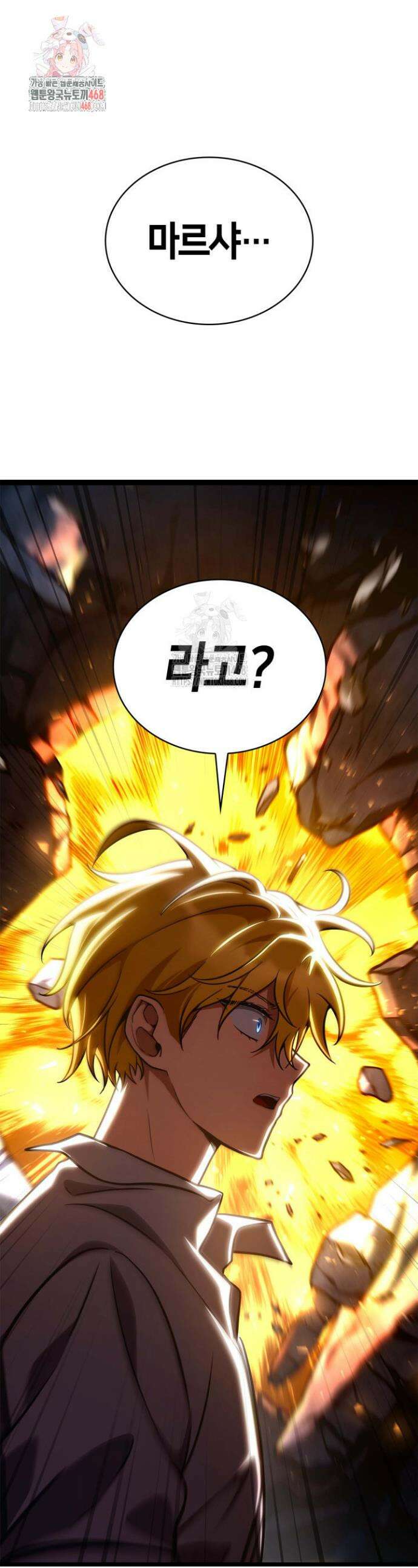무한의 마법사 125화 1