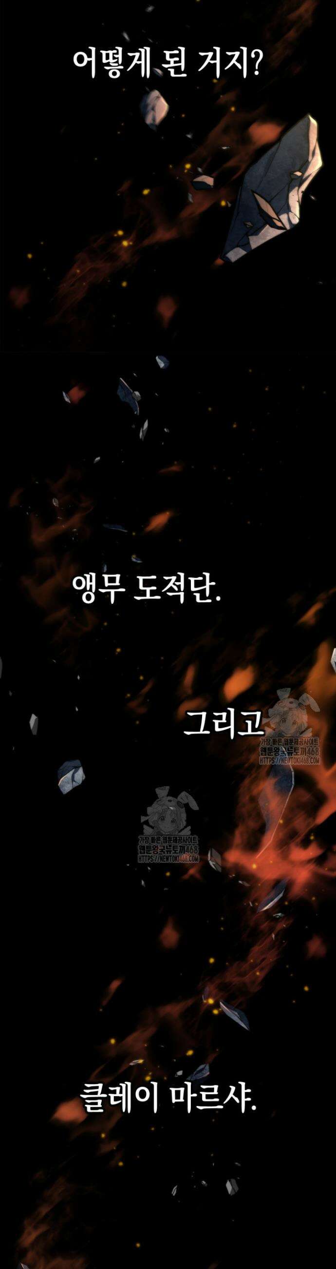 무한의 마법사 125화 4
