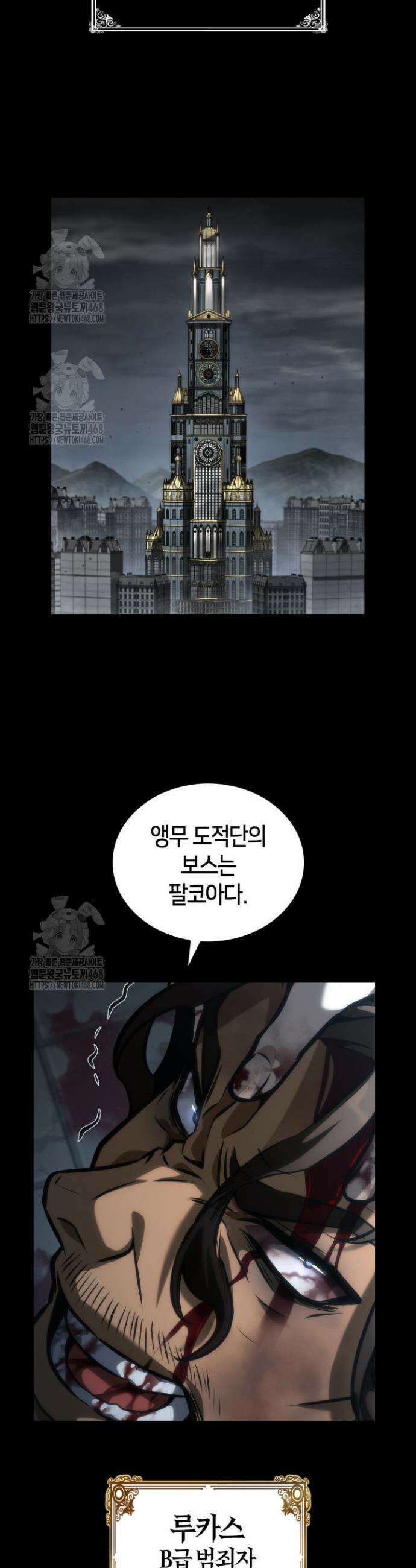 무한의 마법사 125화 7