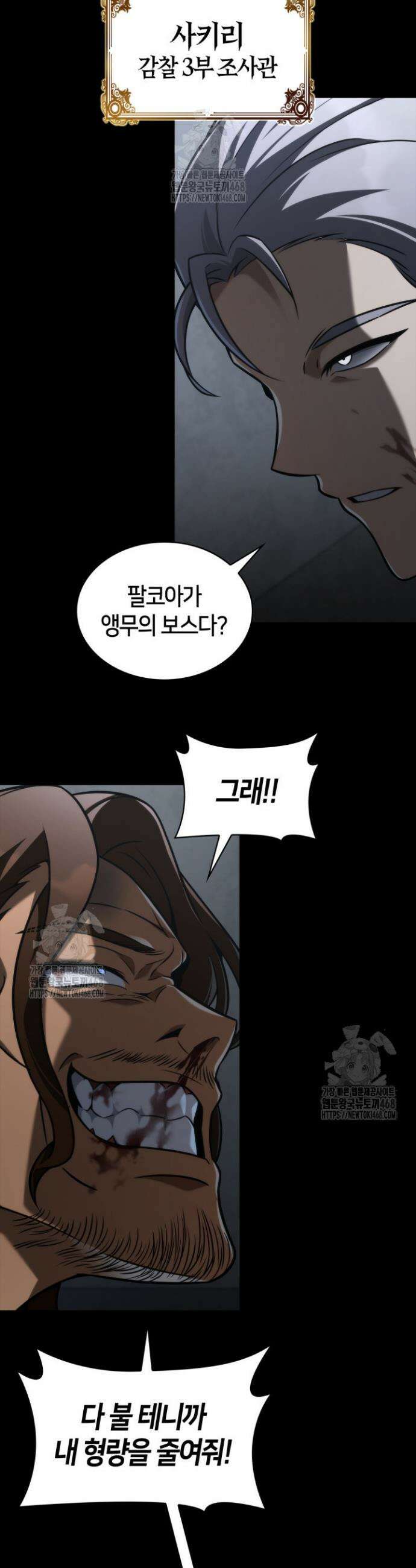 무한의 마법사 125화 9