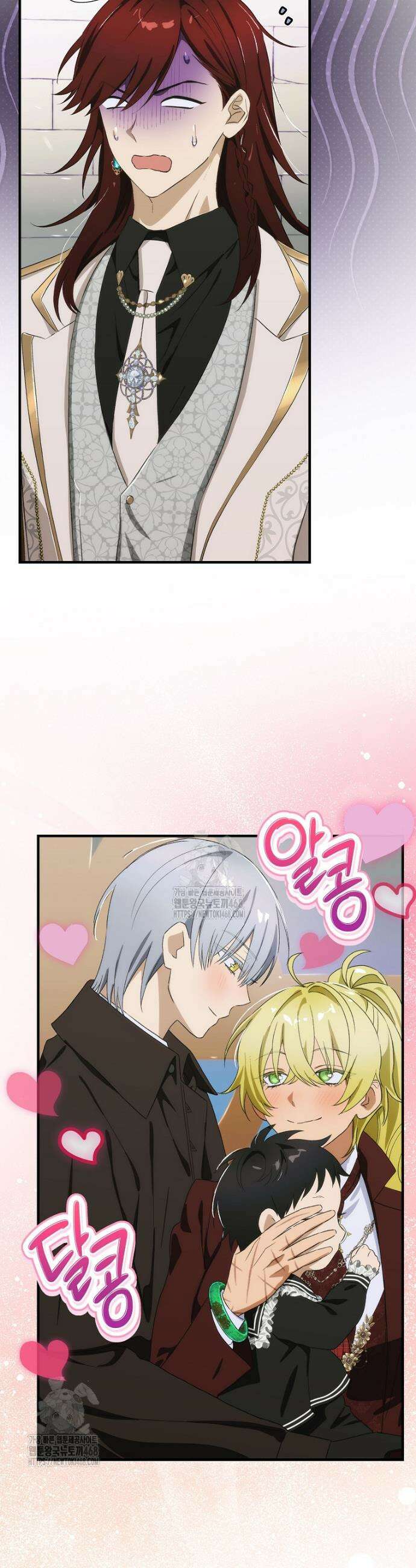 너의 아이가 아니야 101화 6