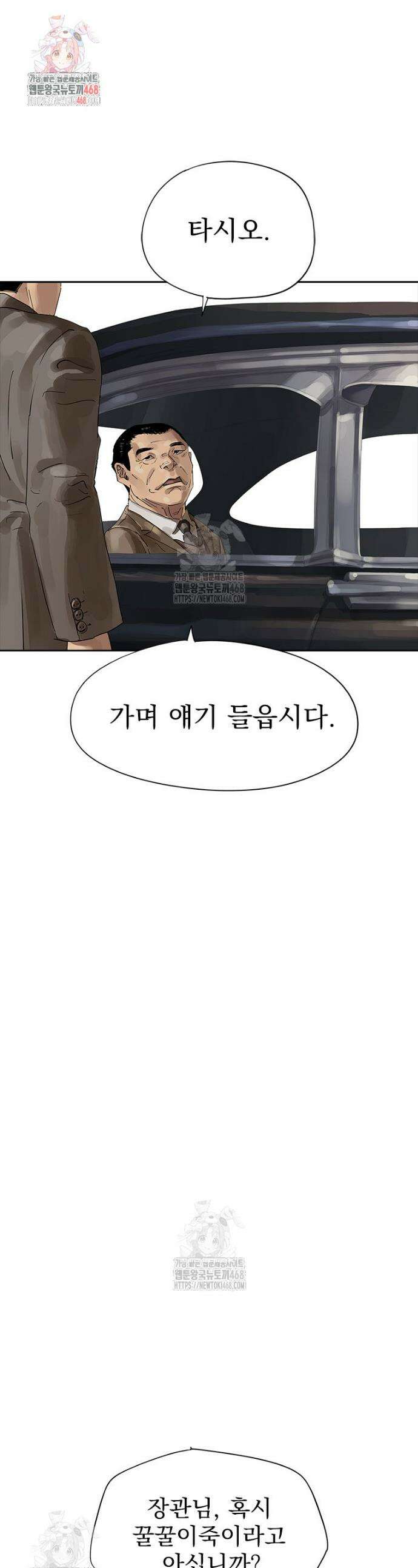 면면면 20화 1