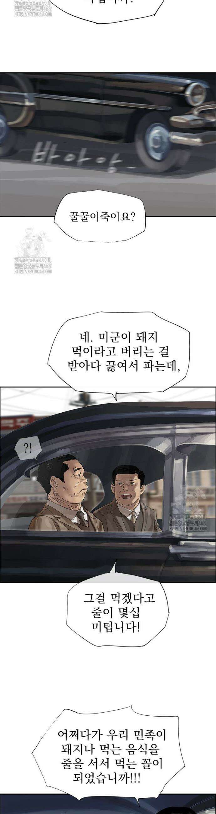 면면면 20화 2