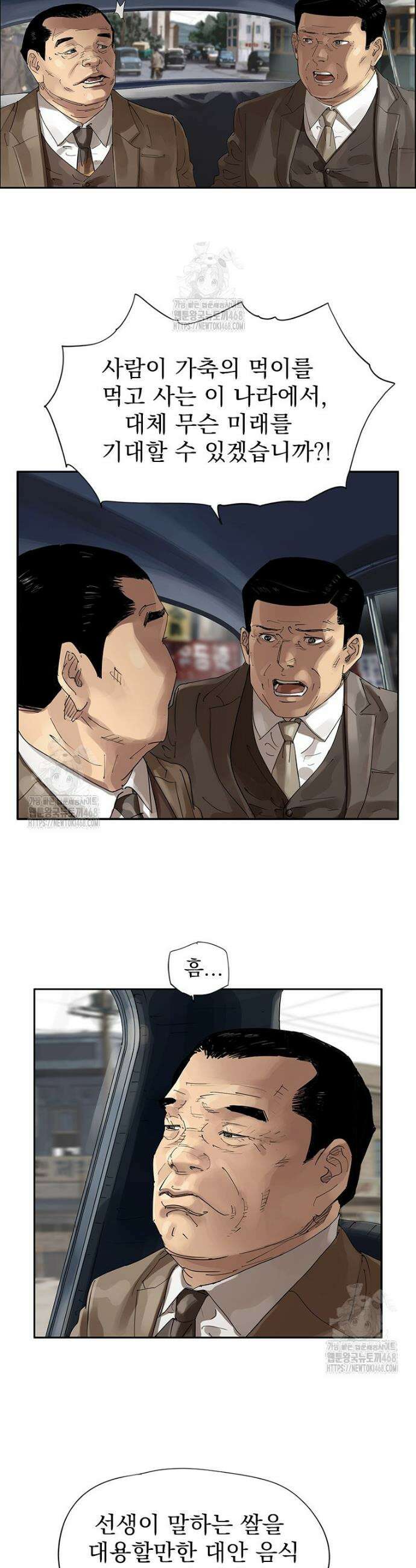 면면면 20화 3