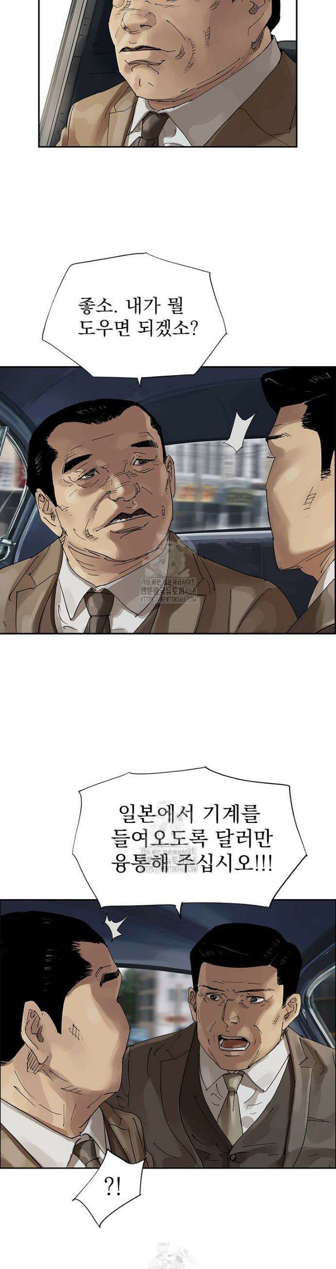면면면 20화 5