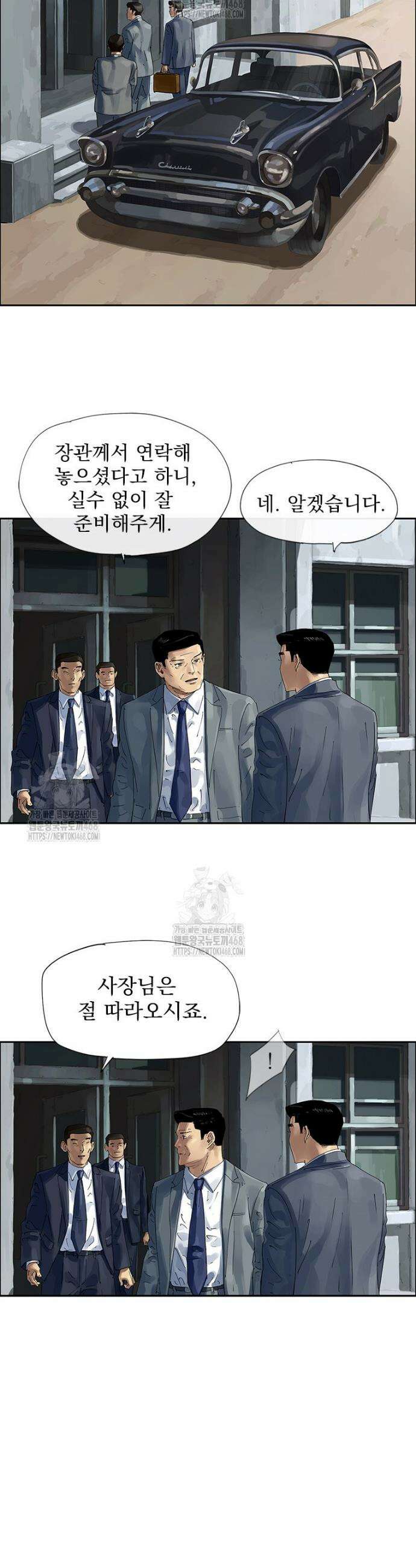 면면면 20화 9
