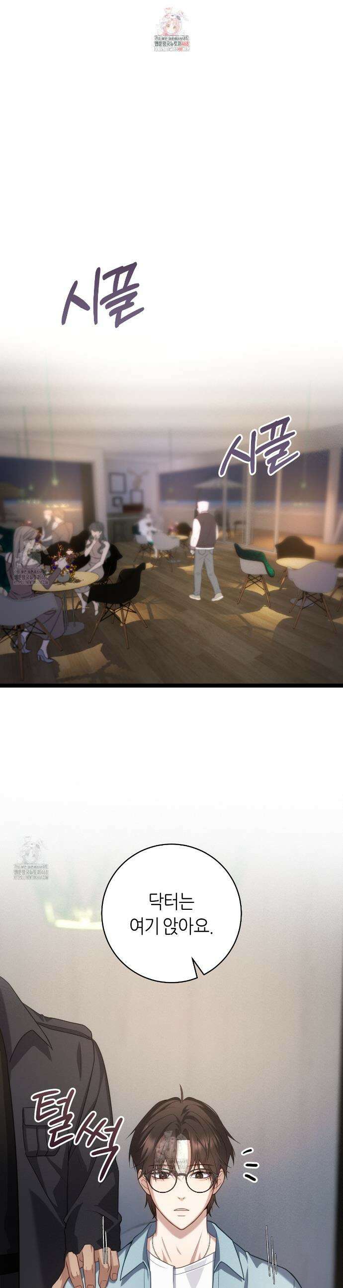 테소로 오브 더 가이드 19화 1