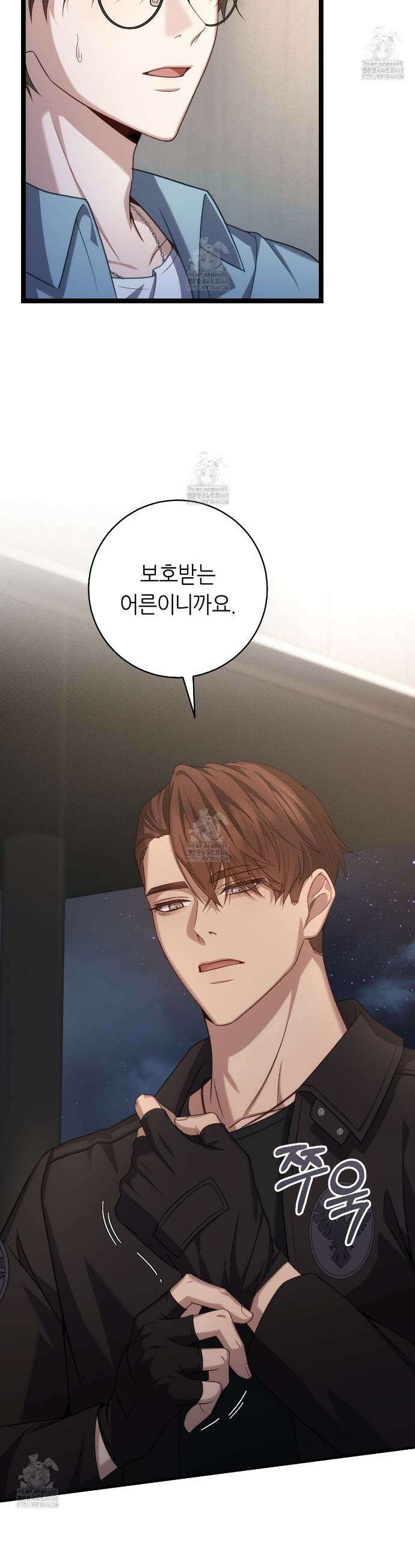 테소로 오브 더 가이드 19화 3