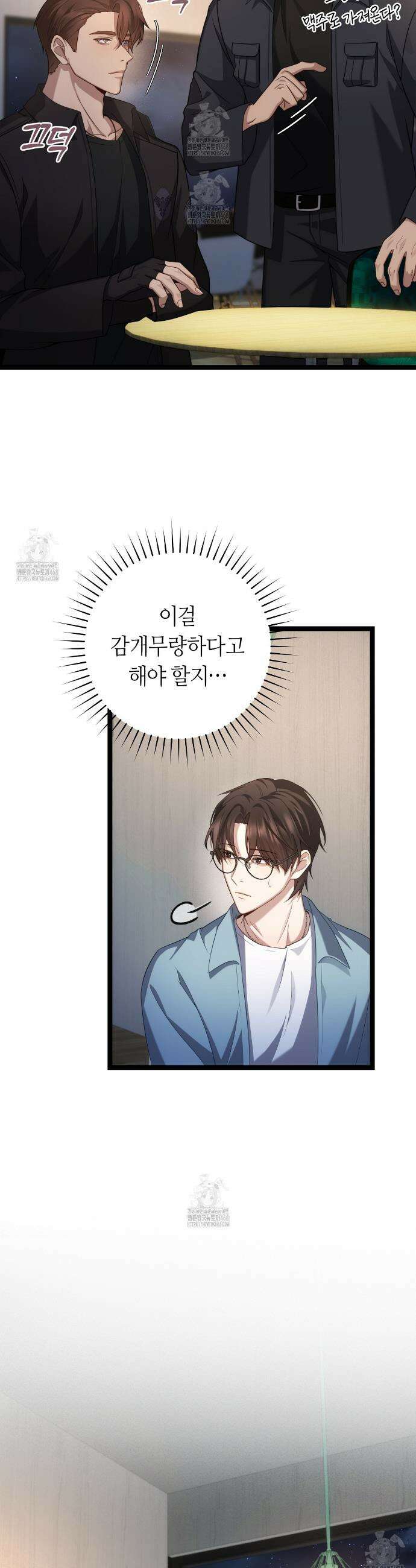 테소로 오브 더 가이드 19화 5
