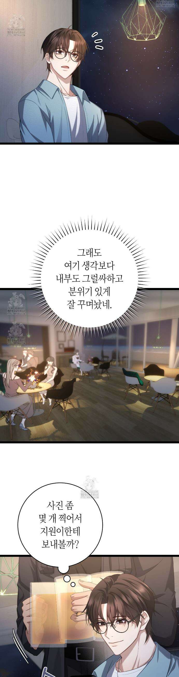 테소로 오브 더 가이드 19화 6