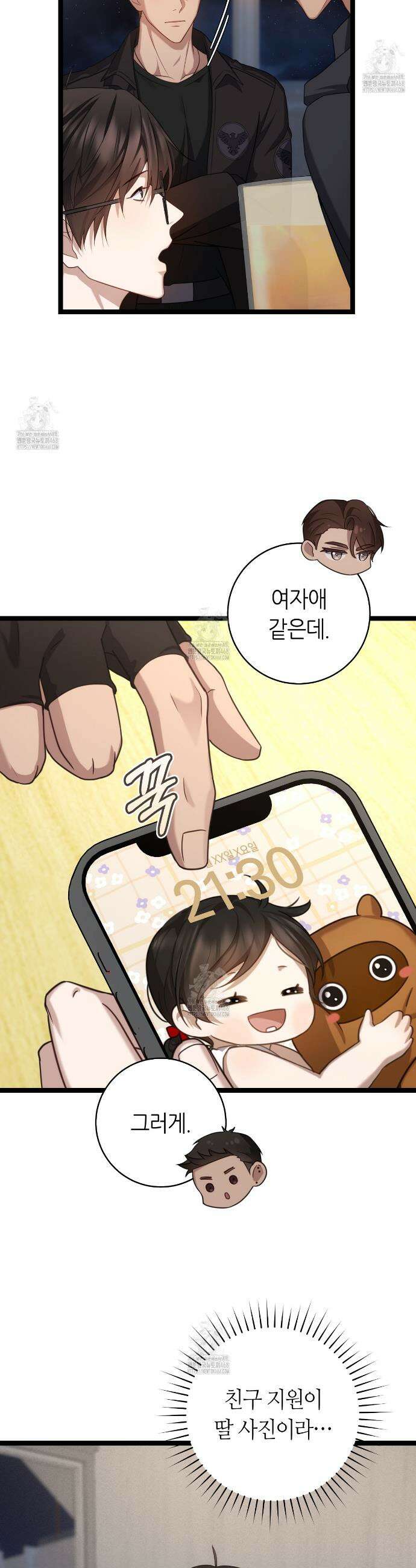 테소로 오브 더 가이드 19화 8