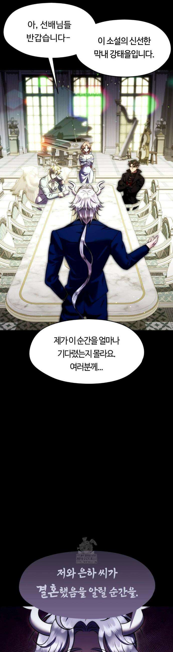 남주를 죽여도 되나요? 21화 6