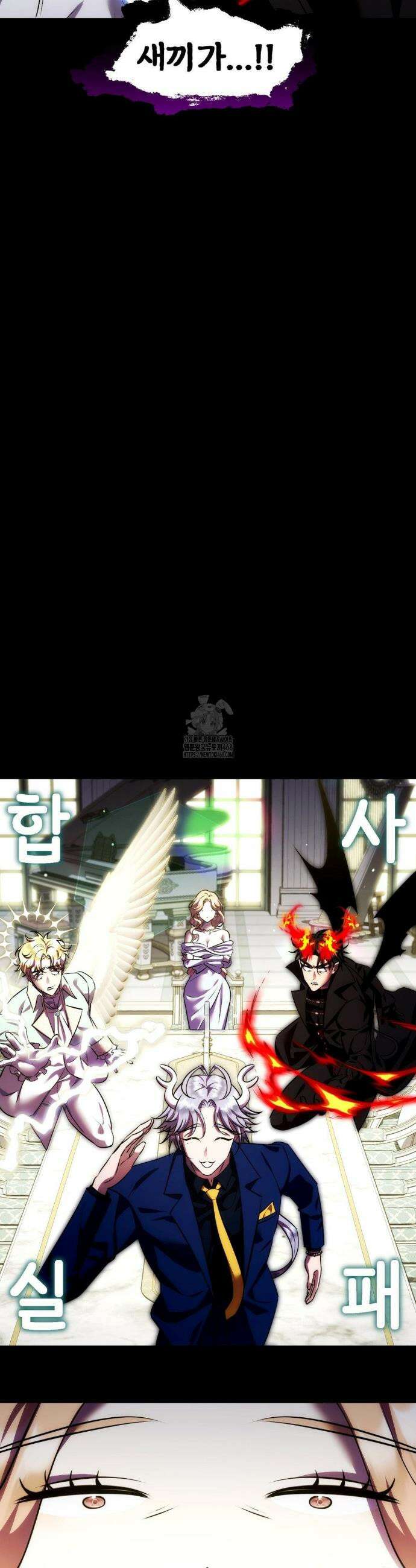 남주를 죽여도 되나요? 21화 8