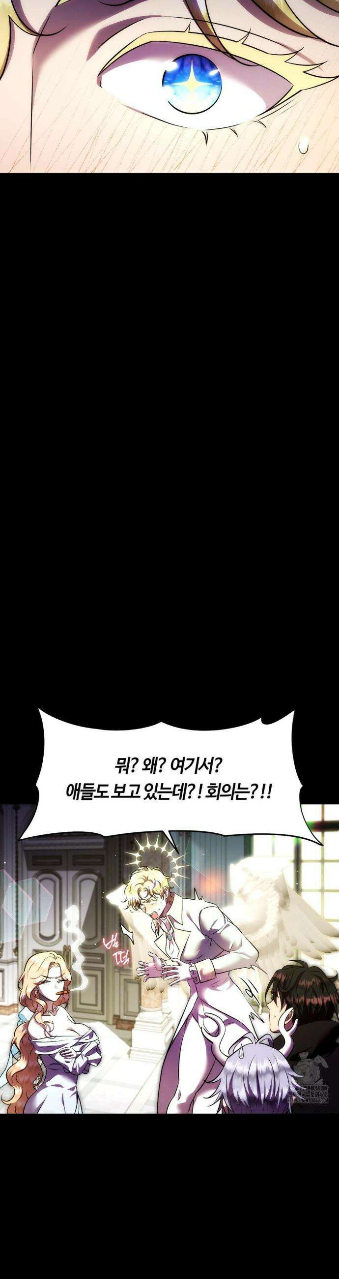 남주를 죽여도 되나요? 21화 15