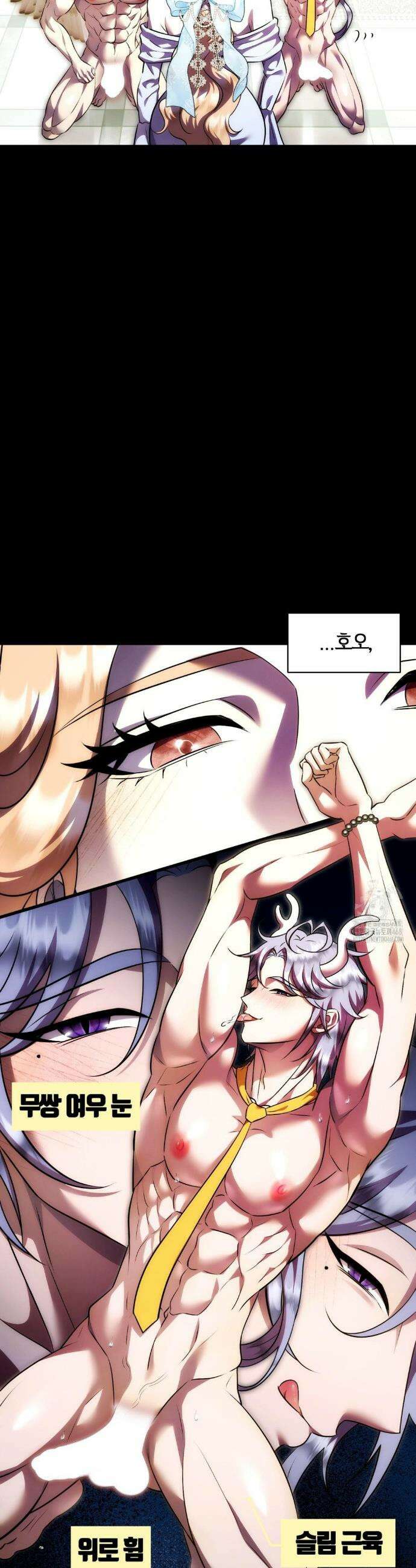 남주를 죽여도 되나요? 21화 28