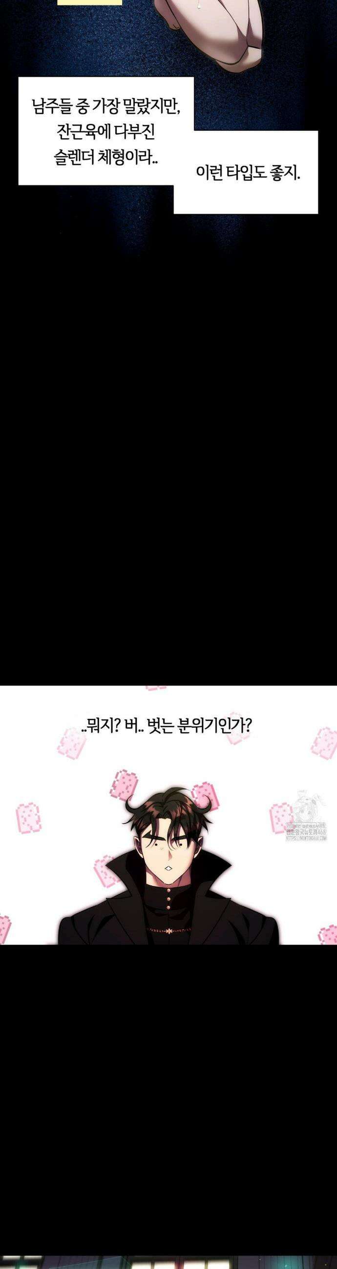 남주를 죽여도 되나요? 21화 29