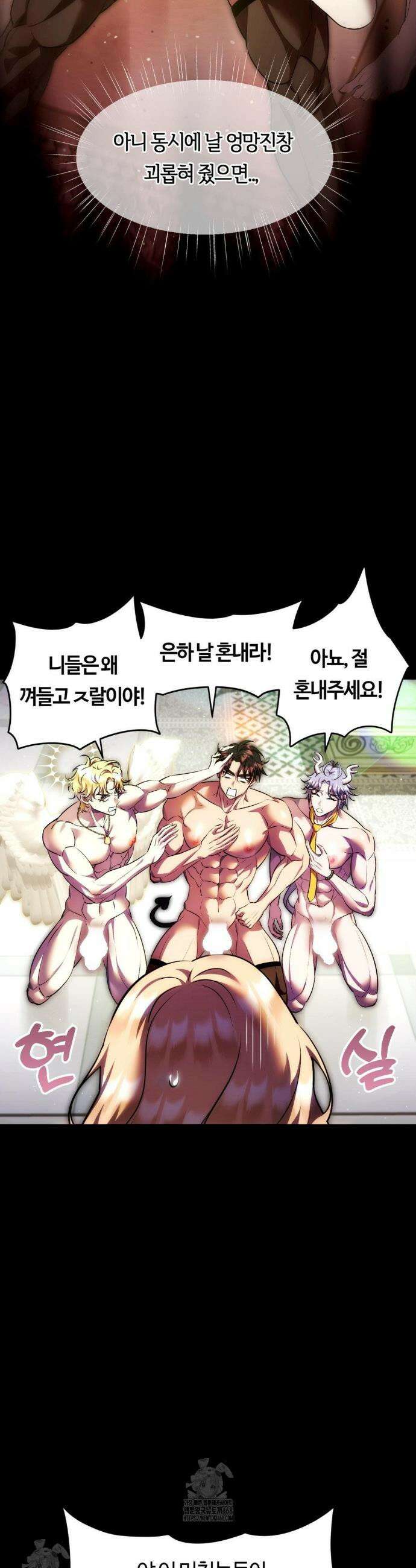 남주를 죽여도 되나요? 21화 34