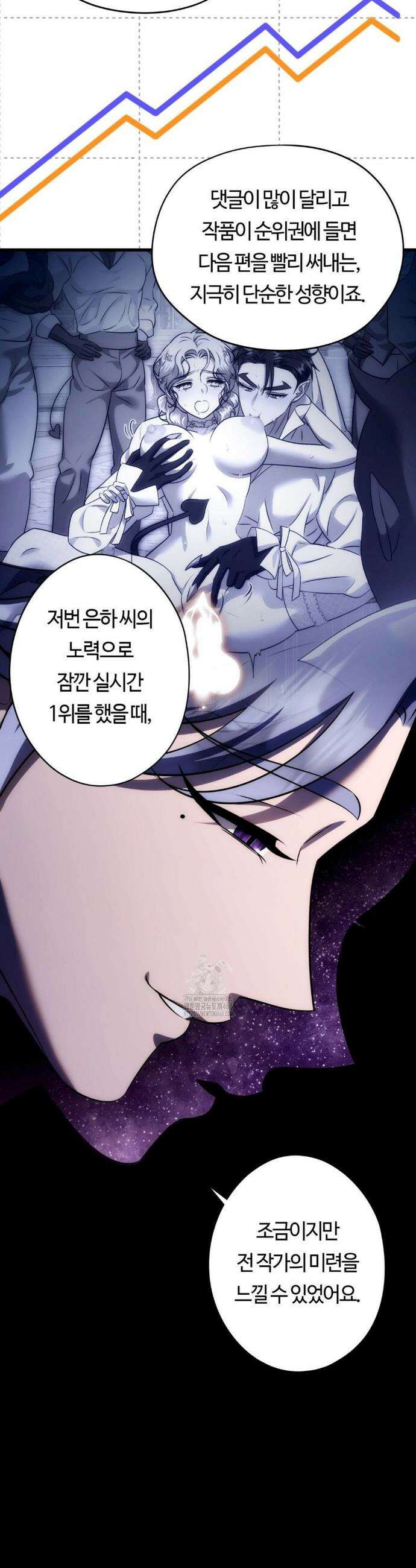 남주를 죽여도 되나요? 21화 37