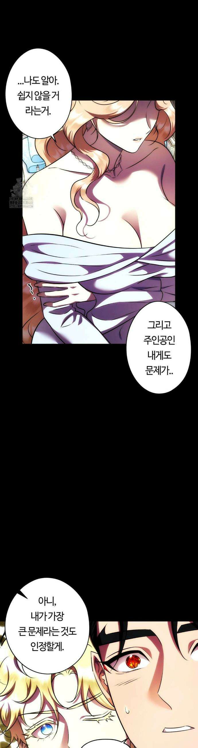 남주를 죽여도 되나요? 21화 40