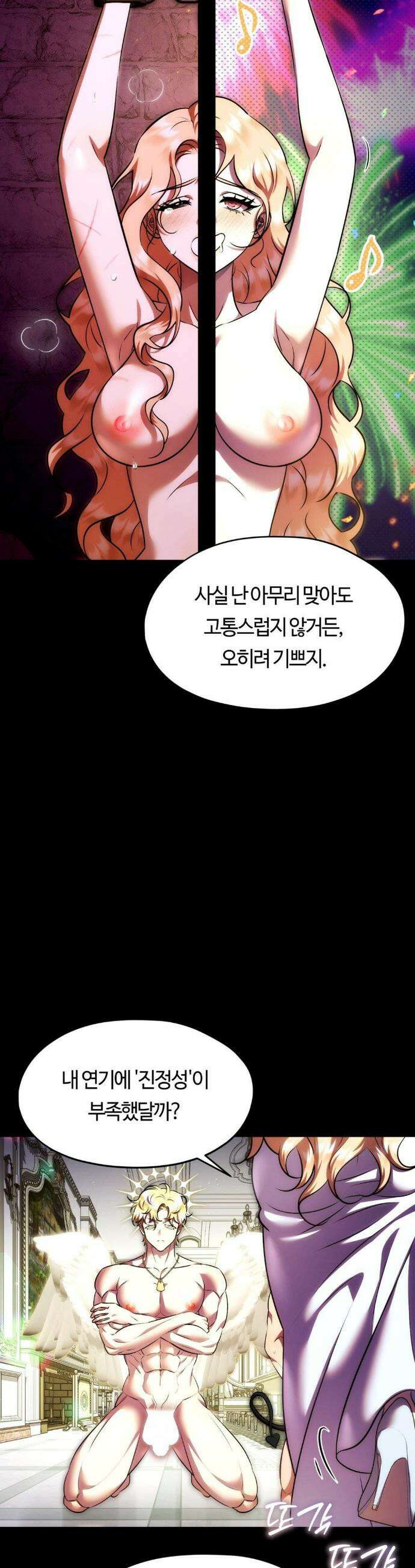남주를 죽여도 되나요? 21화 42