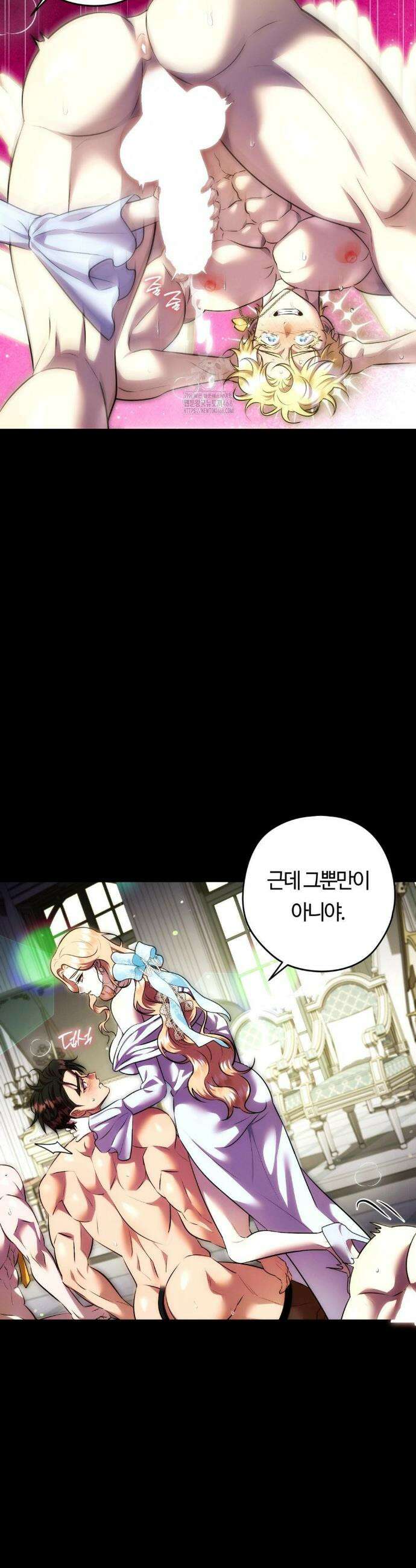 남주를 죽여도 되나요? 21화 48