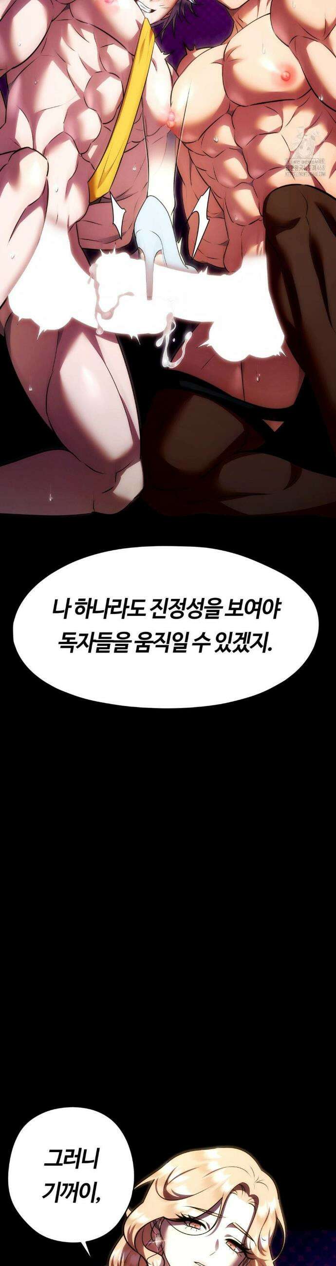 남주를 죽여도 되나요? 21화 55