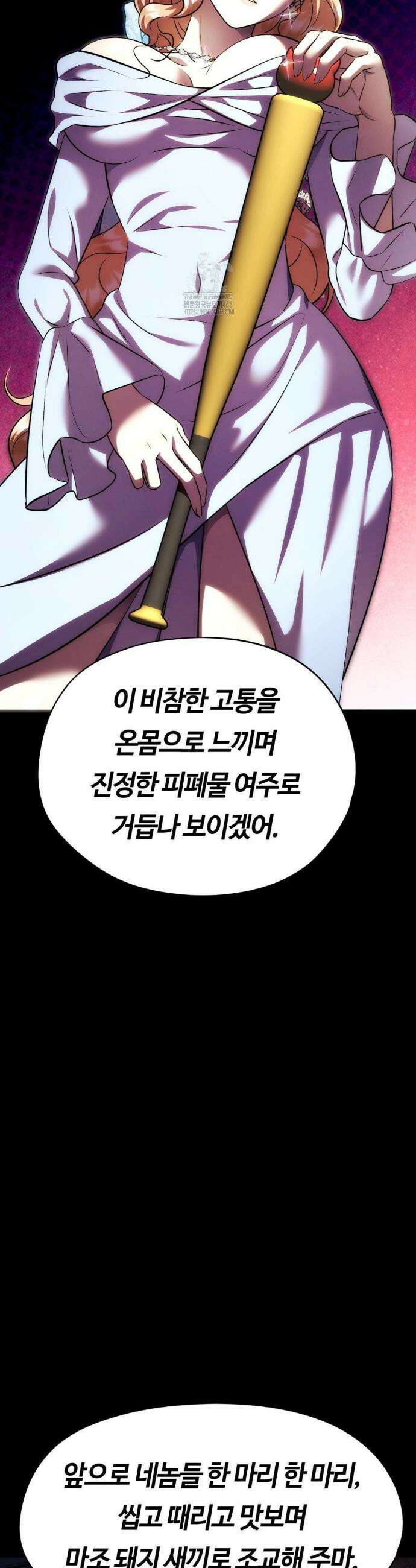 남주를 죽여도 되나요? 21화 56