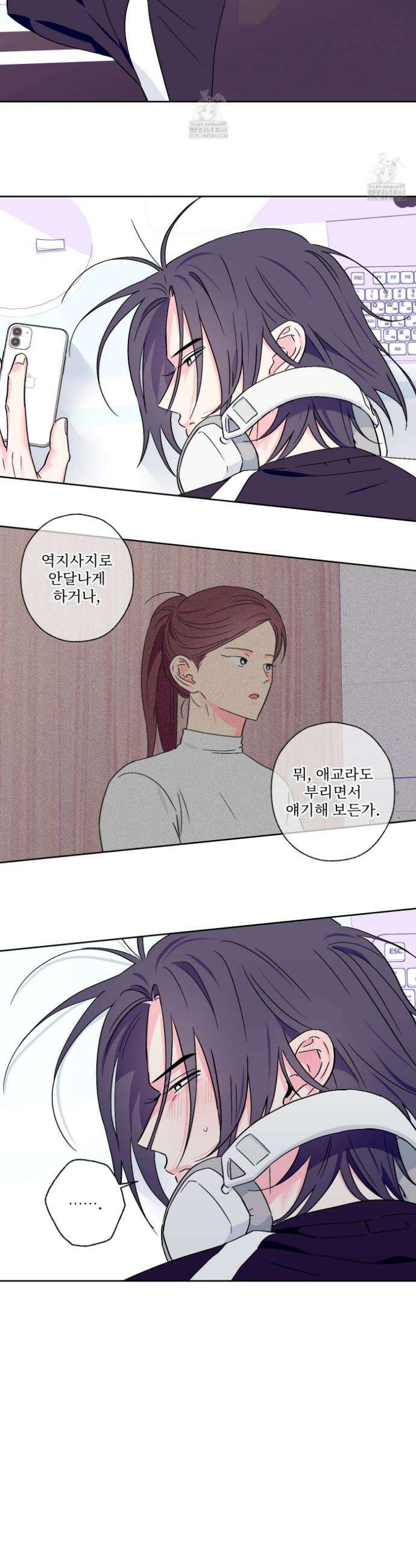 배타적 스캔들 54화 2