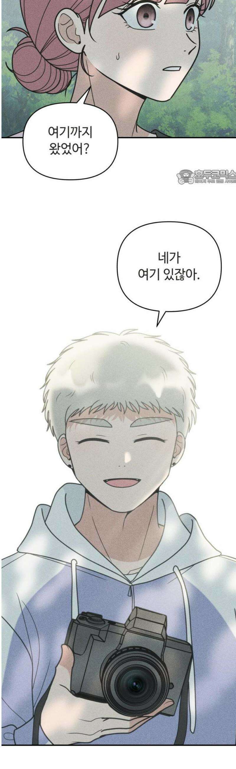 아이스크림 소년 29． 두걸음 9