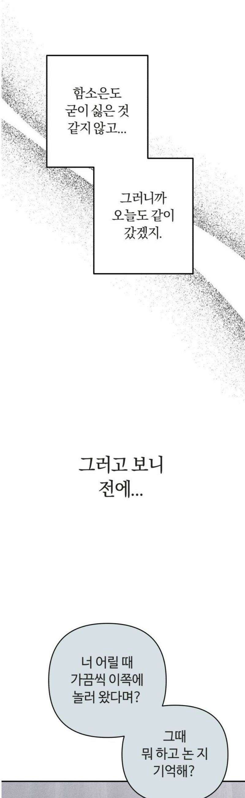 아이스크림 소년 29． 두걸음 14