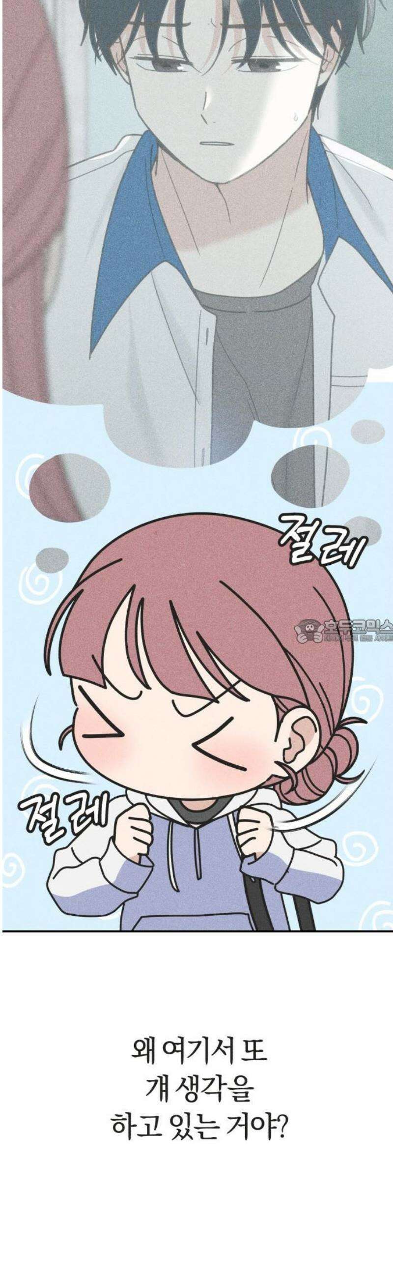 아이스크림 소년 29． 두걸음 28