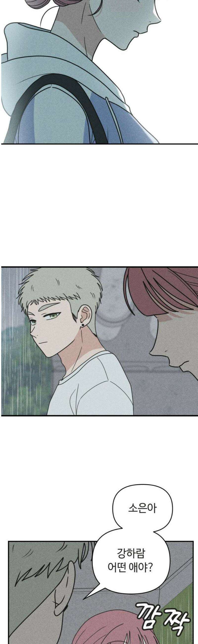 아이스크림 소년 29． 두걸음 31