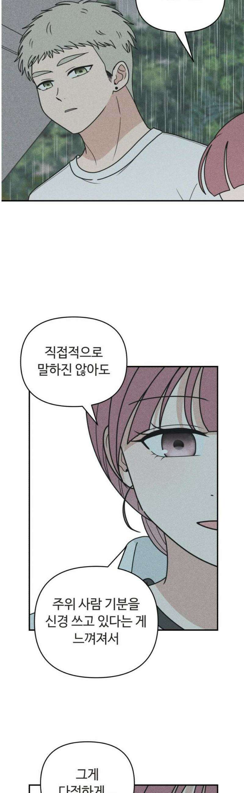 아이스크림 소년 29． 두걸음 35