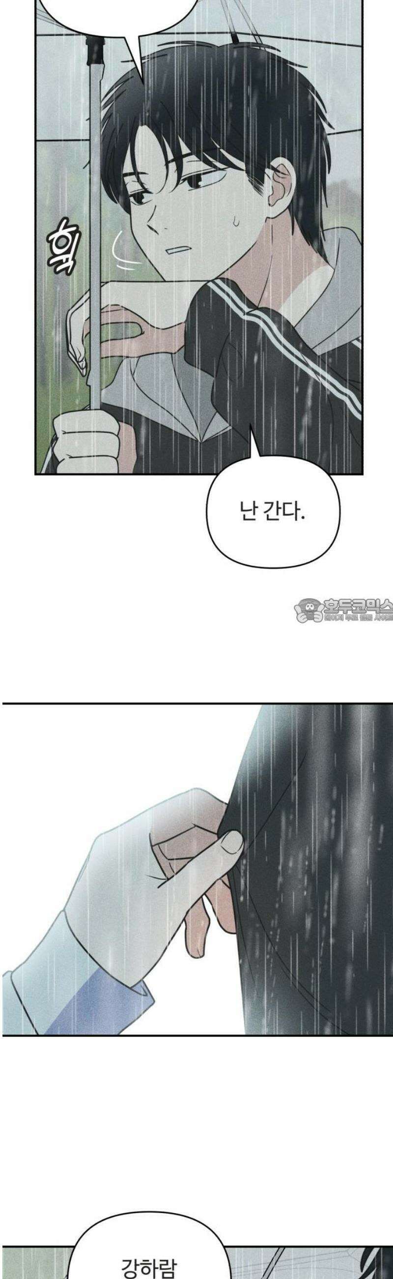 아이스크림 소년 29． 두걸음 43