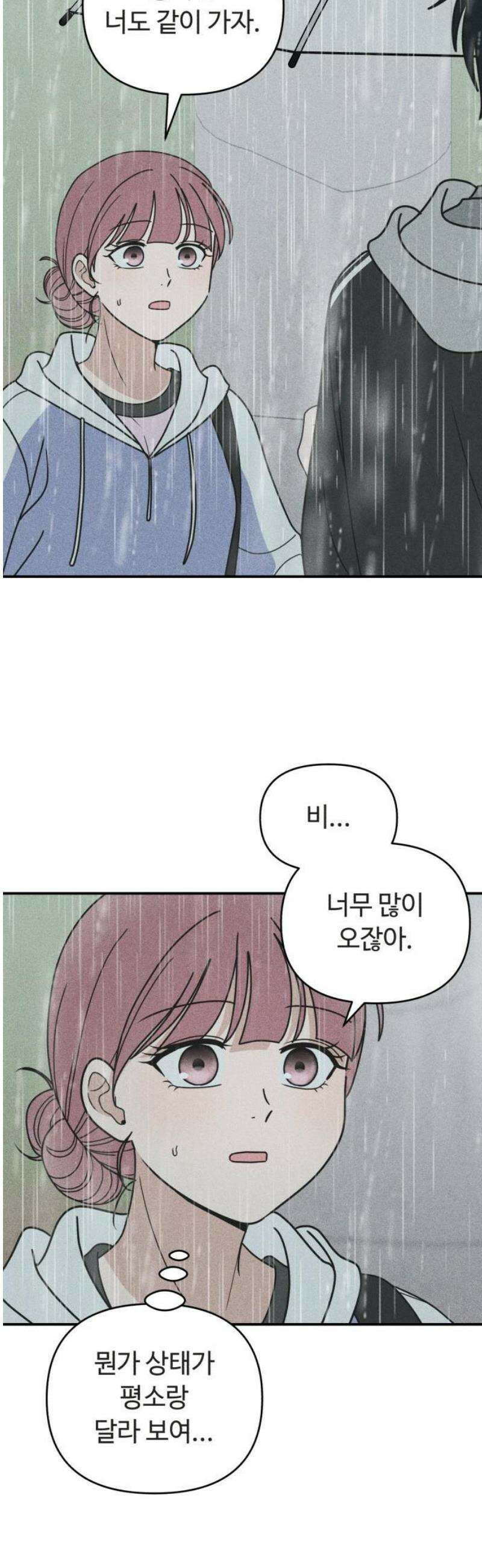 아이스크림 소년 29． 두걸음 44
