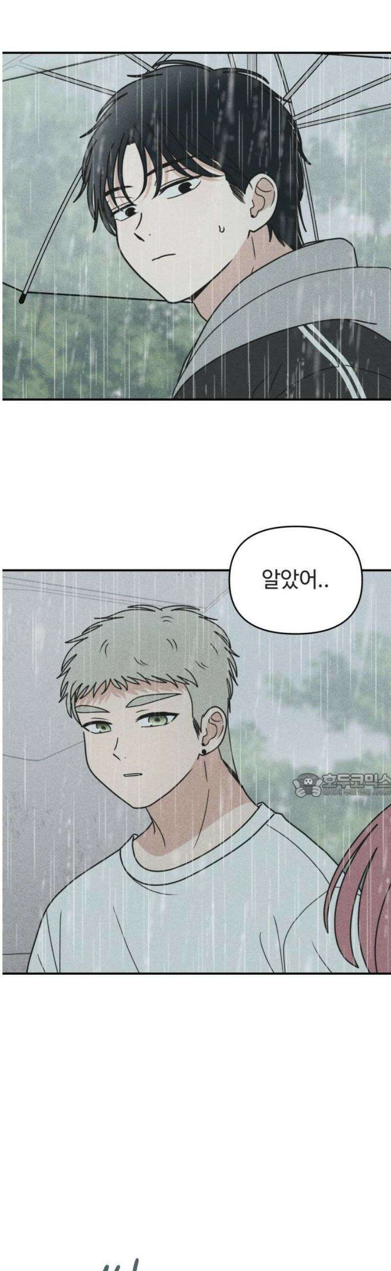 아이스크림 소년 29． 두걸음 45