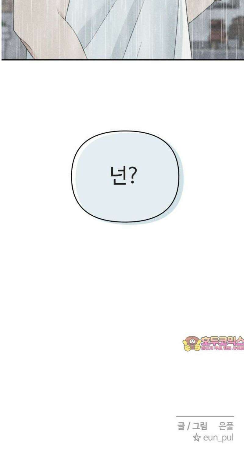 아이스크림 소년 29． 두걸음 50