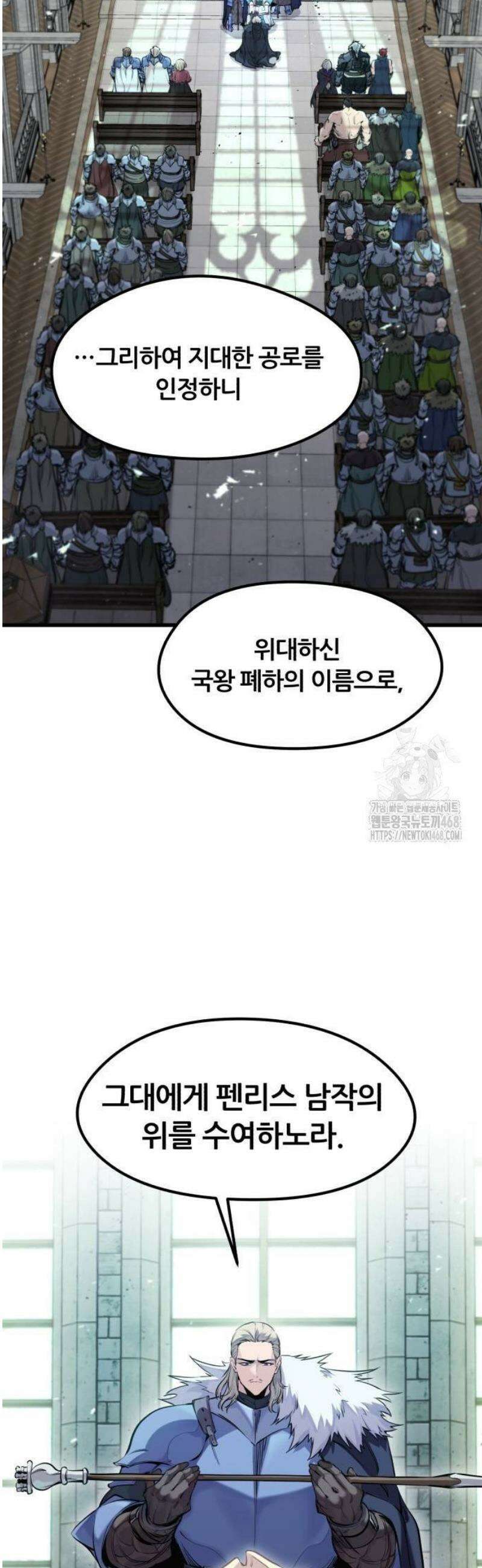 회귀한 용병은 다 계획이 있다 45화 2