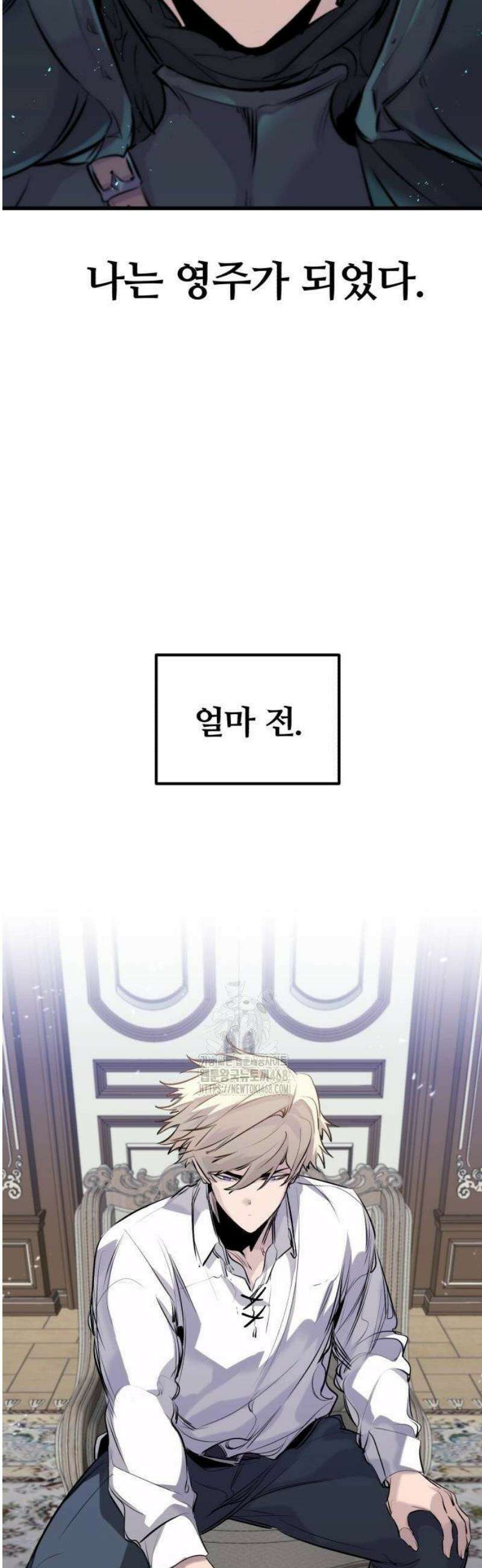 회귀한 용병은 다 계획이 있다 45화 5