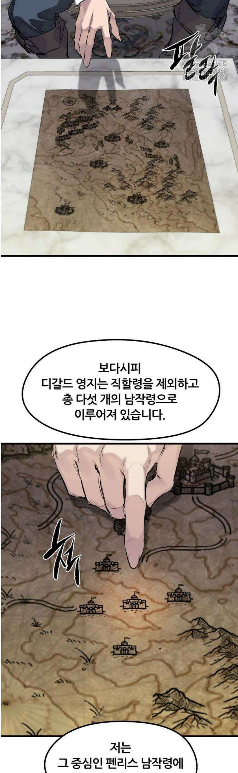 회귀한 용병은 다 계획이 있다 45화 6