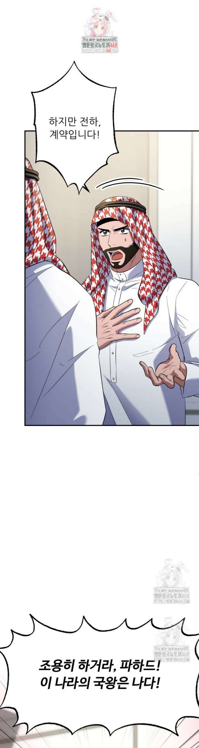 메디컬 탑 써전 49화 1