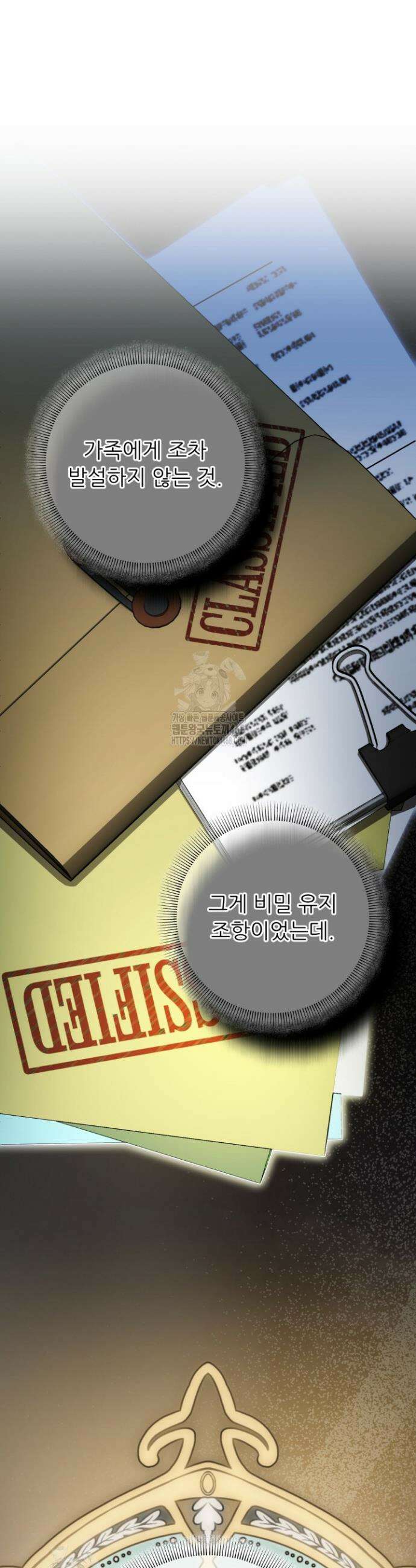 메디컬 탑 써전 49화 4