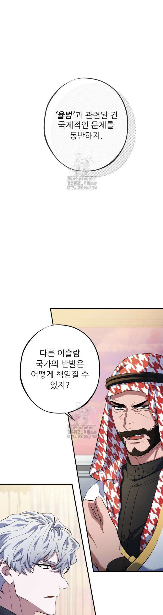 메디컬 탑 써전 49화 7