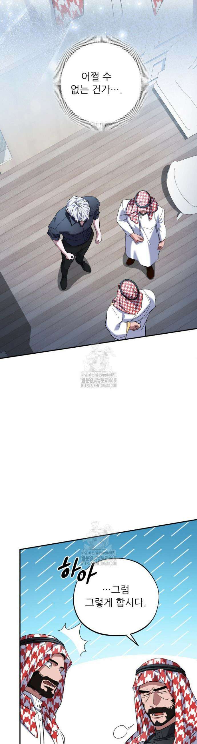 메디컬 탑 써전 49화 11