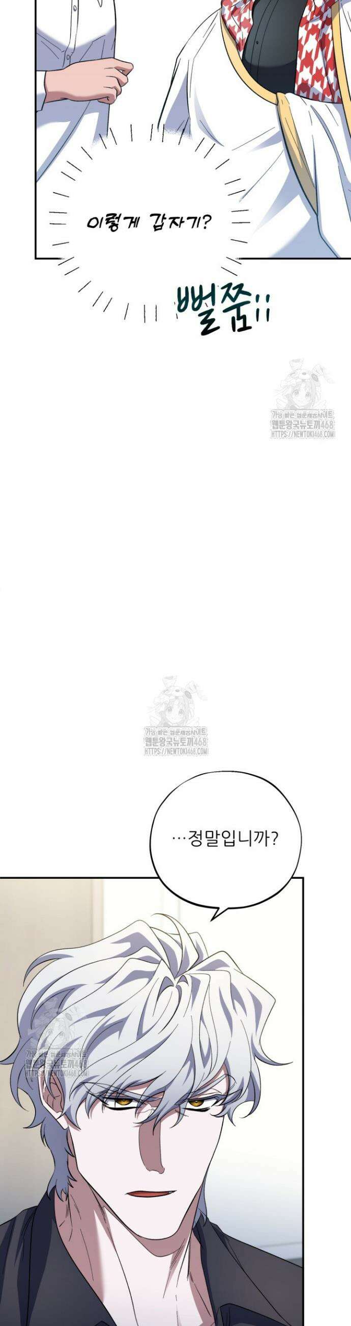 메디컬 탑 써전 49화 12