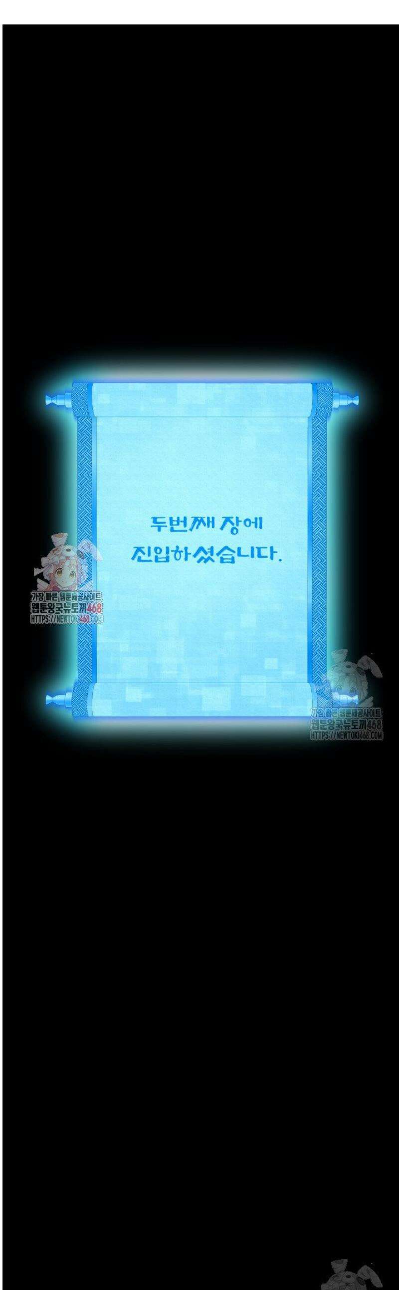 마교일진 30화 1