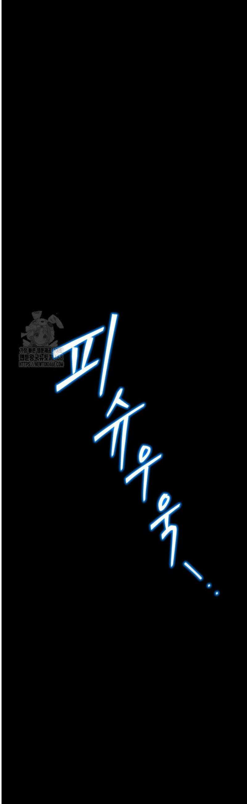 마교일진 30화 3