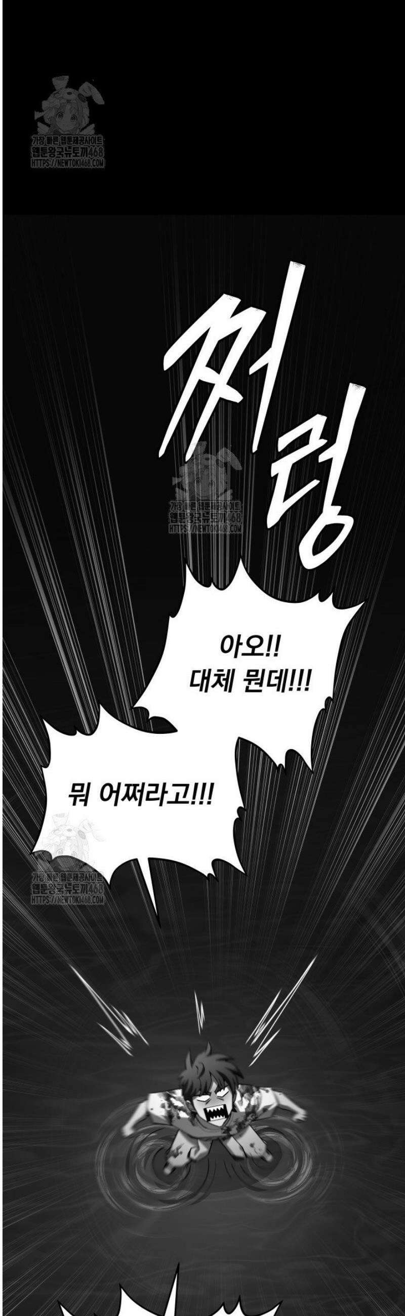 마교일진 30화 7