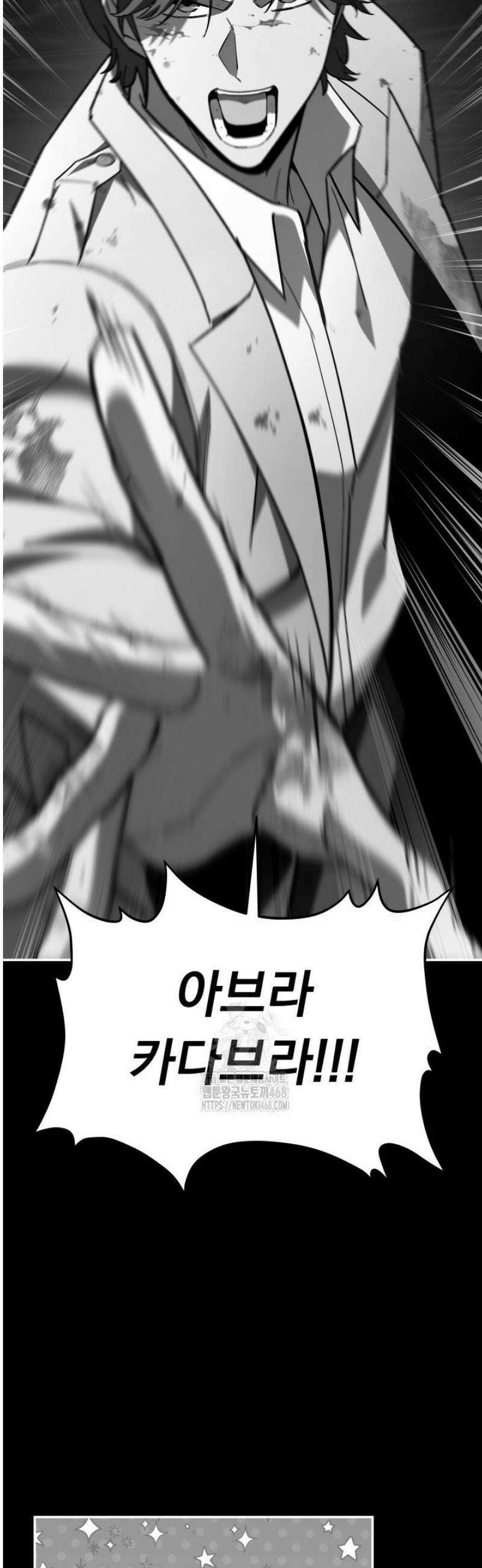 마교일진 30화 13